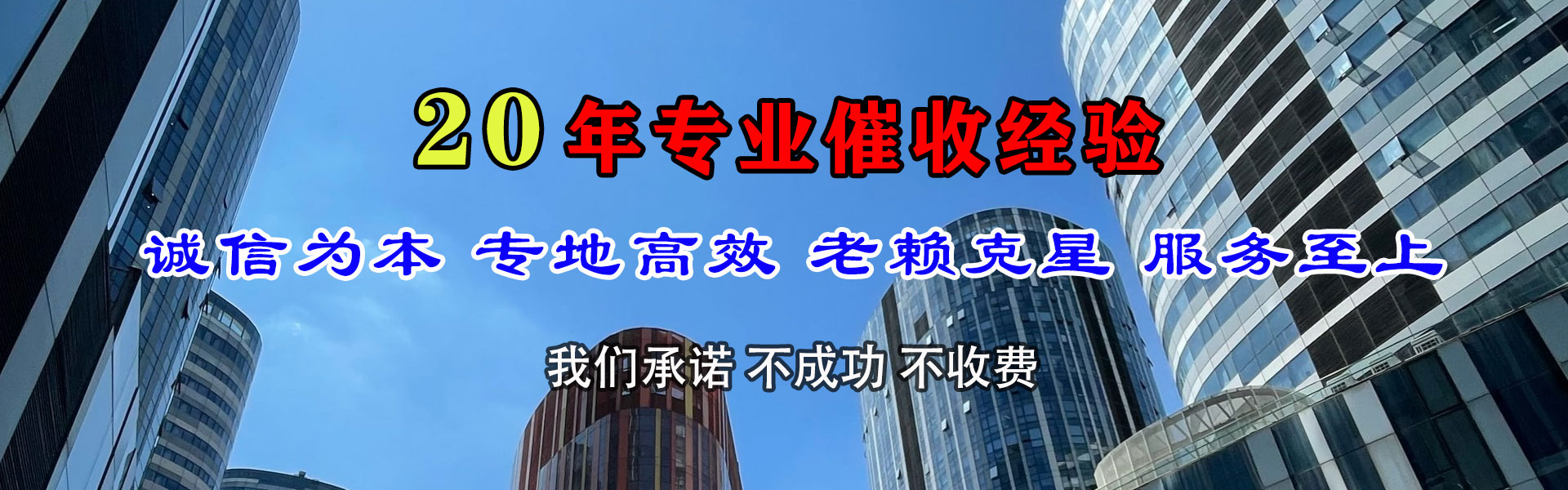 潮阳要账公司