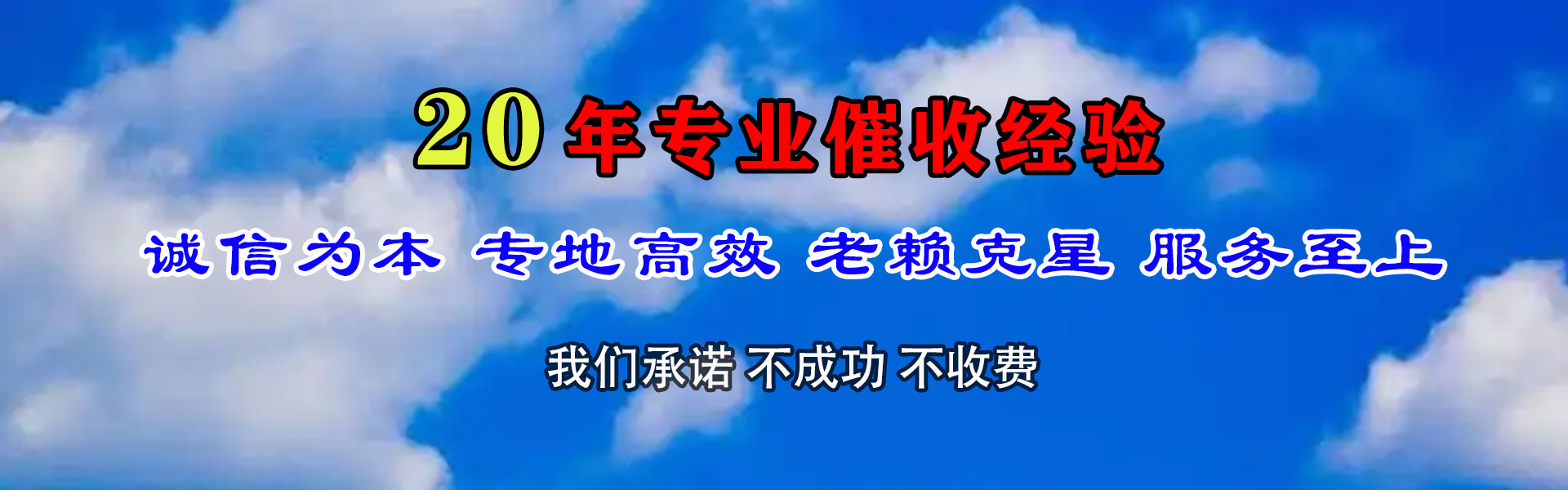 潮阳要钱公司